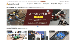 Desktop Screenshot of degitekunote.com