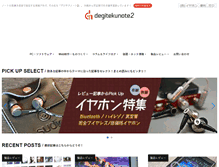 Tablet Screenshot of degitekunote.com